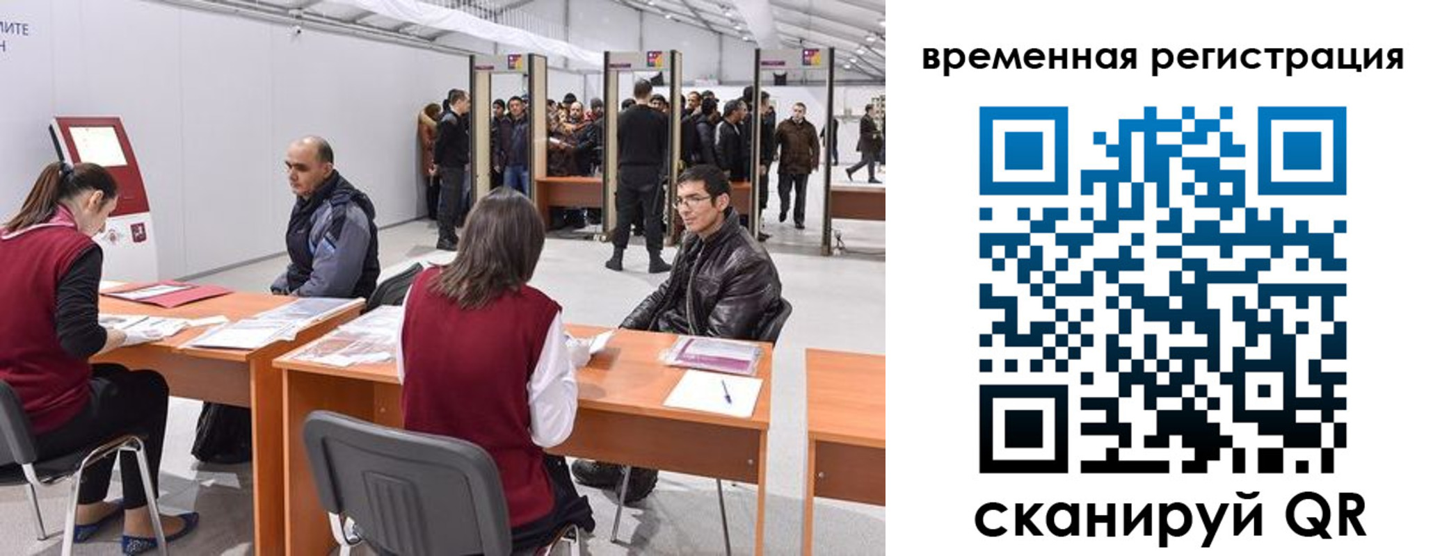 временная регистрация для всех в Самарской области