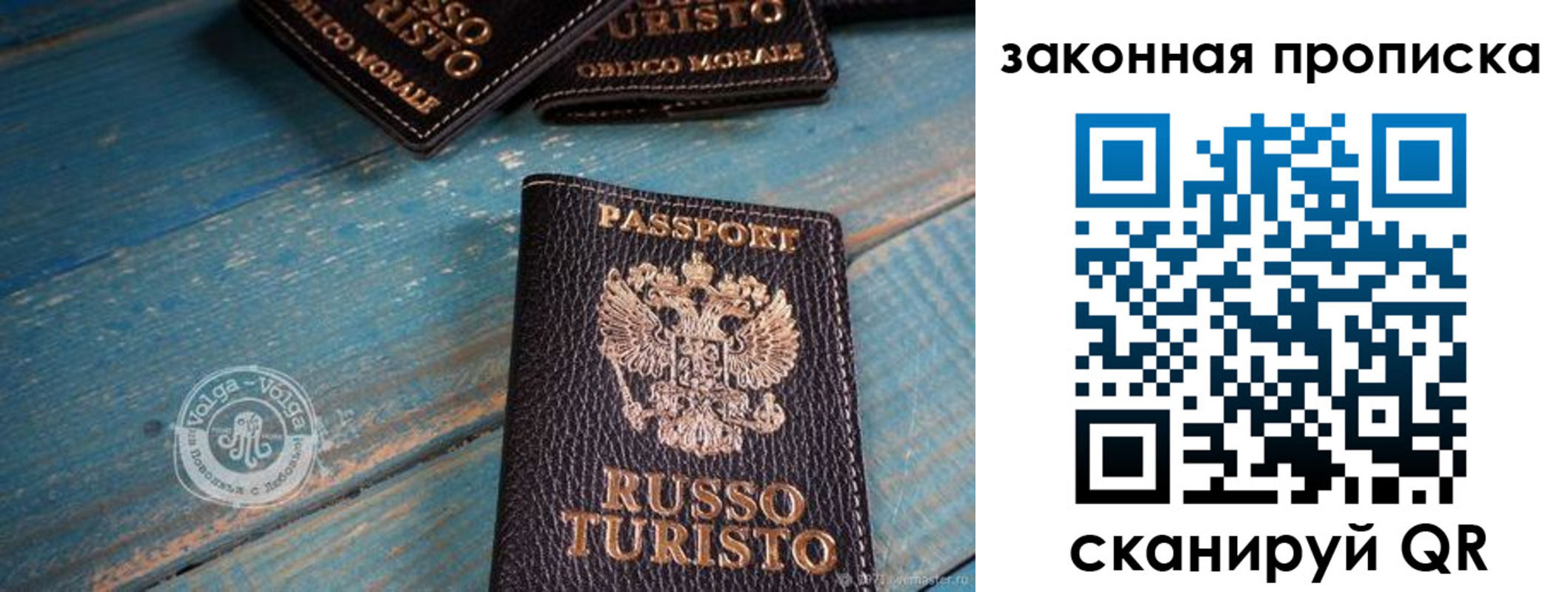 прописка гарантия в Самарской области