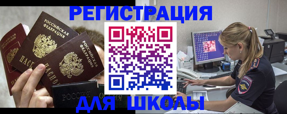 прописка паспорт в Самарской области