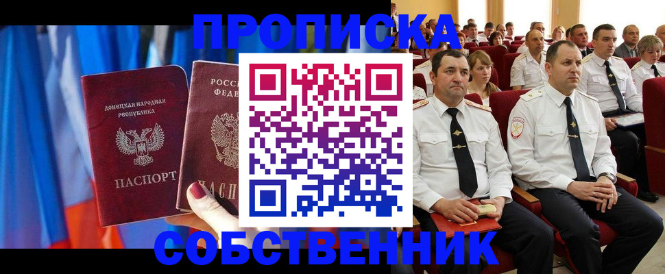 прописка 2025 в Самарской области