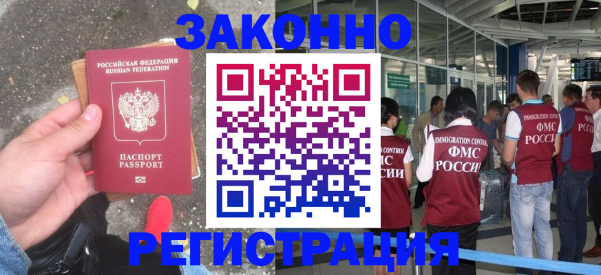 прописка штамп в Самарской области