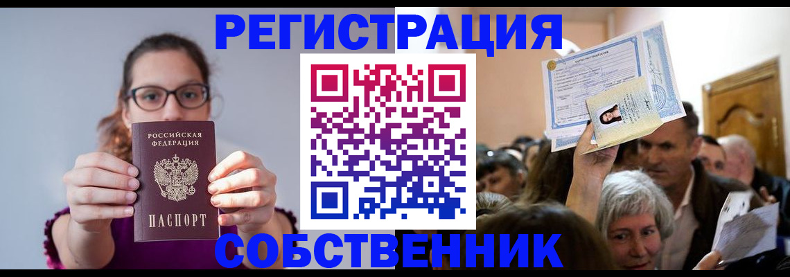 временная регистрация 2025 в Самарской области