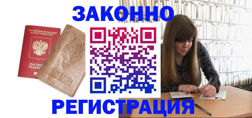 прописка для работы в Самарской области