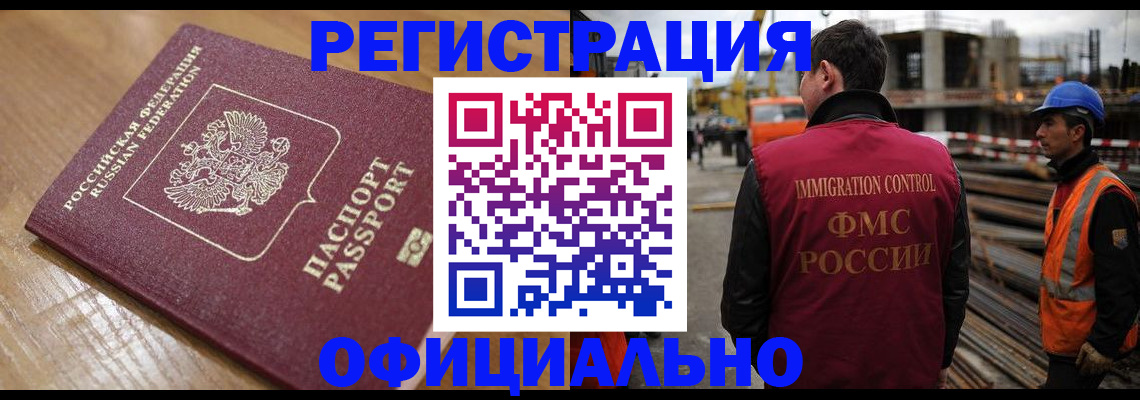 прописка в Самарской области